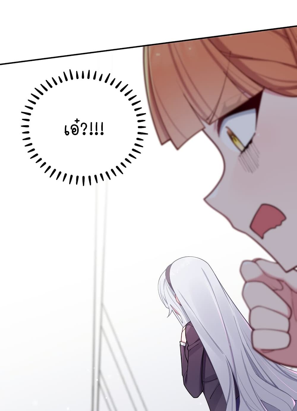 Fake Girlfriend My Fault ตอนที่ 55 (6)